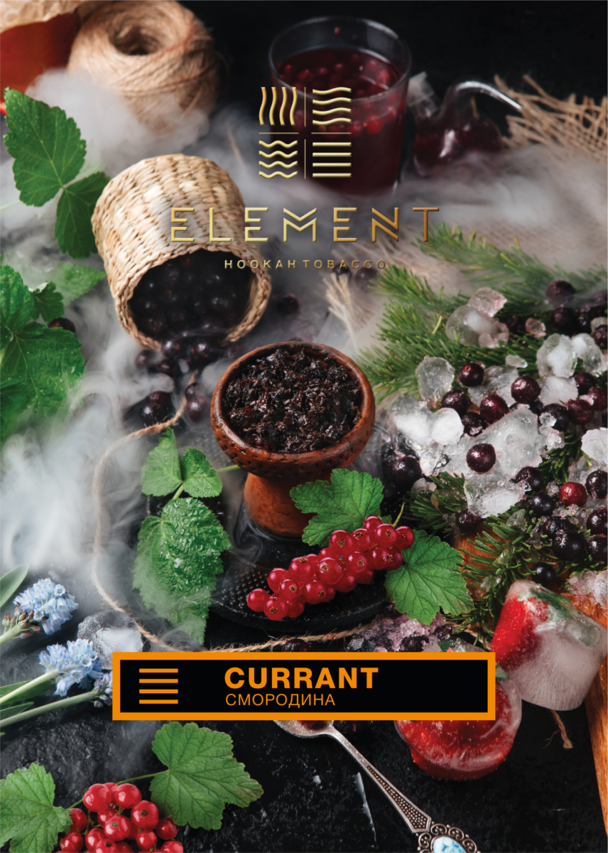 Element Earth Line Currant Hookah Flavors