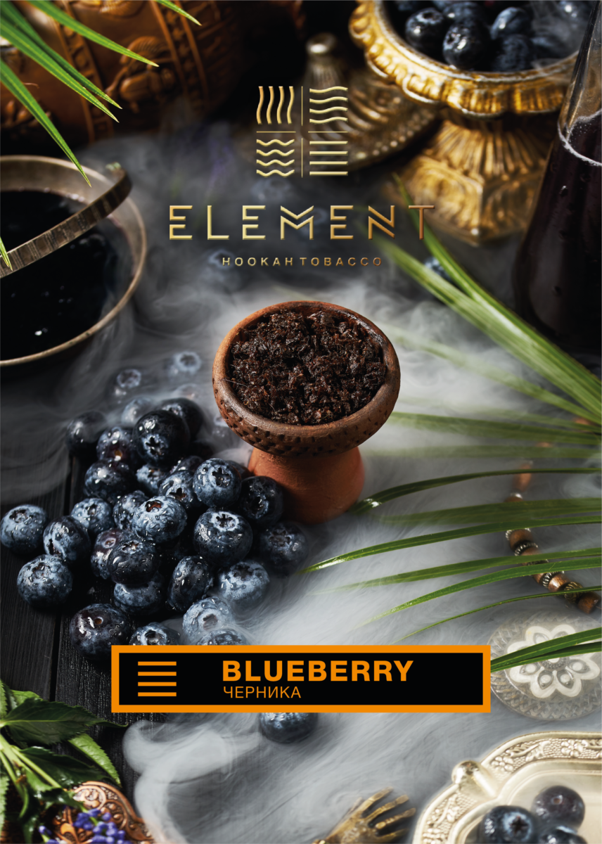Element Earth Line Blueberry Hookah Flavors
