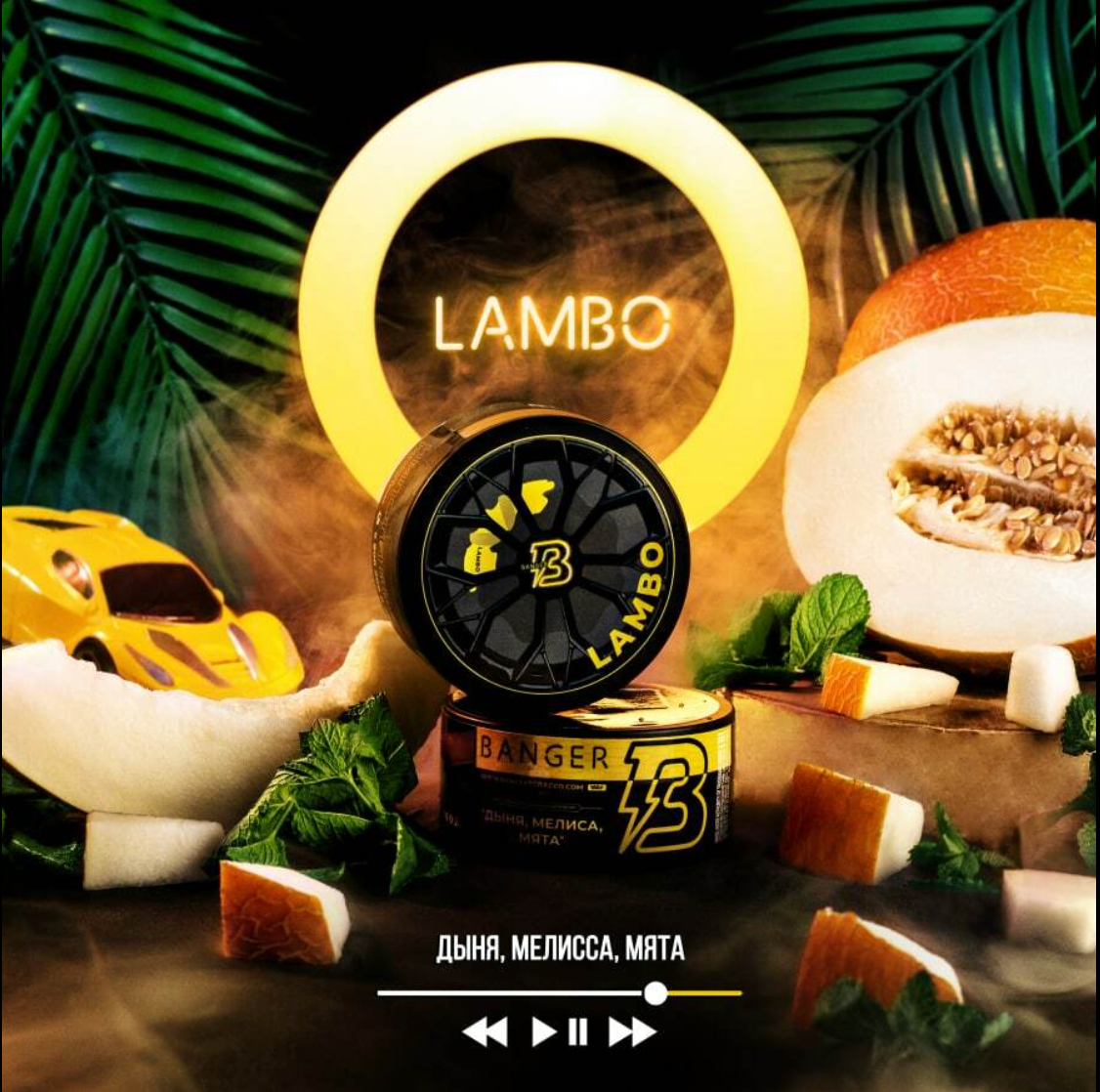 Banger Lambo Hookah Flavors