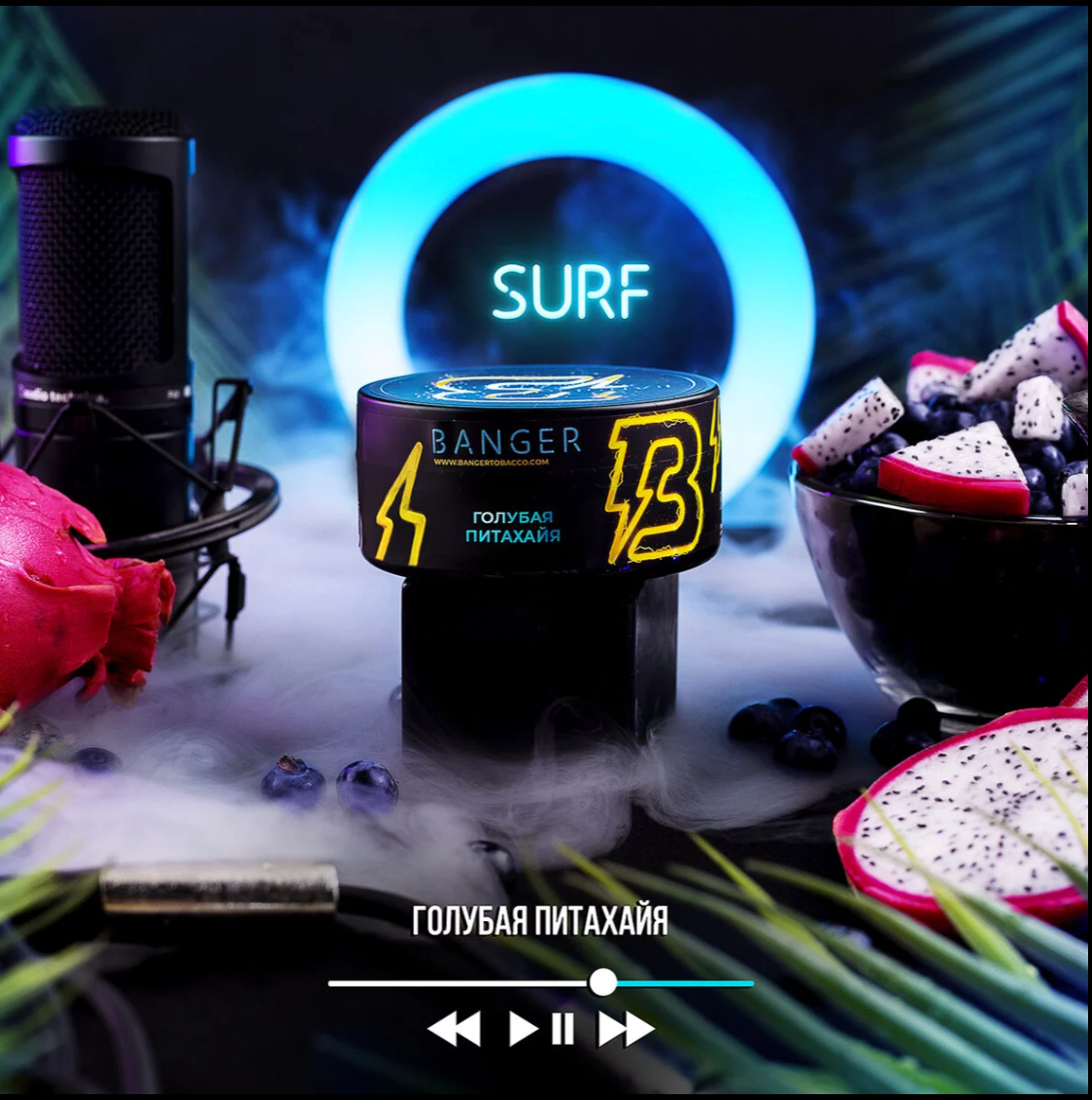 Banger Surf Hookah Flavors