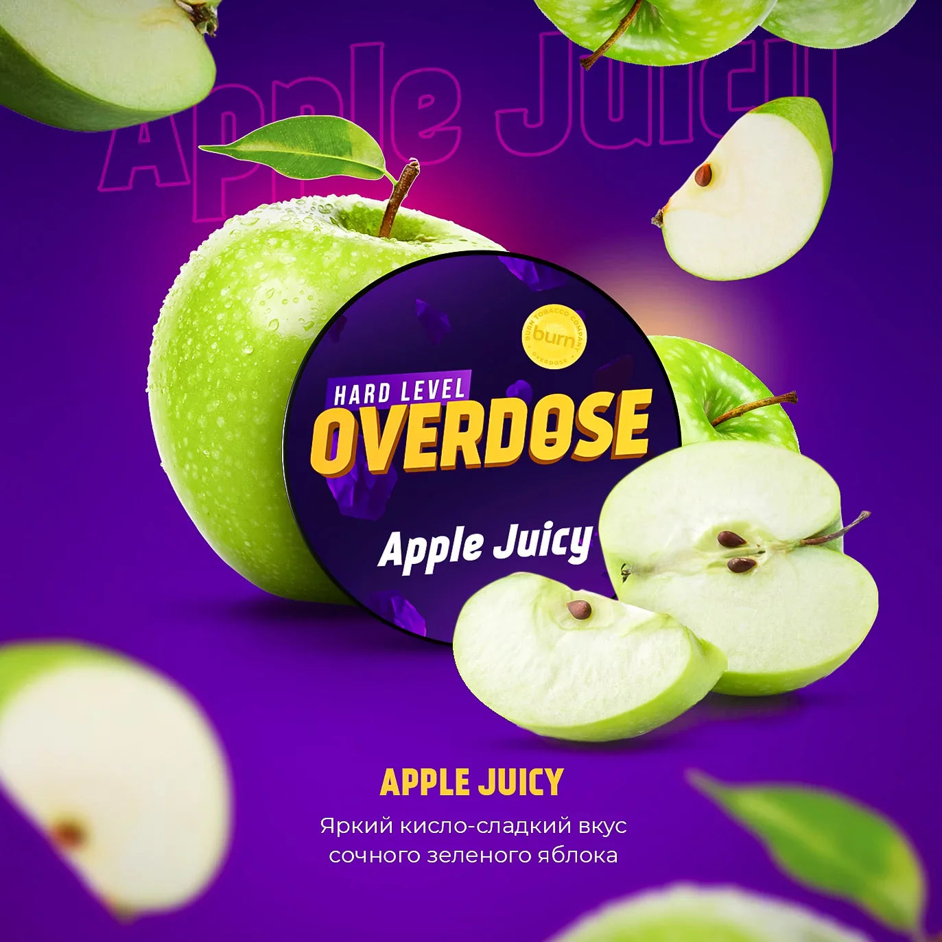 Overdose Apple Juicy Hookah Flavors