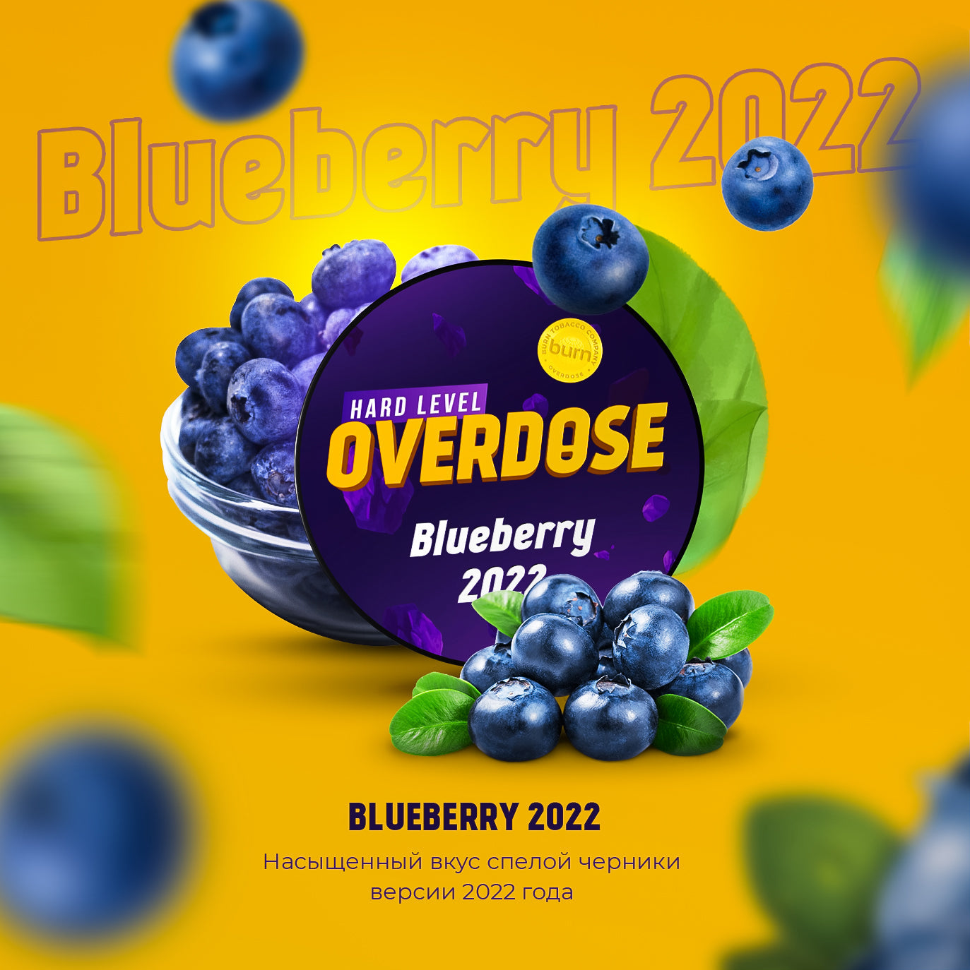 Overdose Blueberry 2022 Hookah Flavors