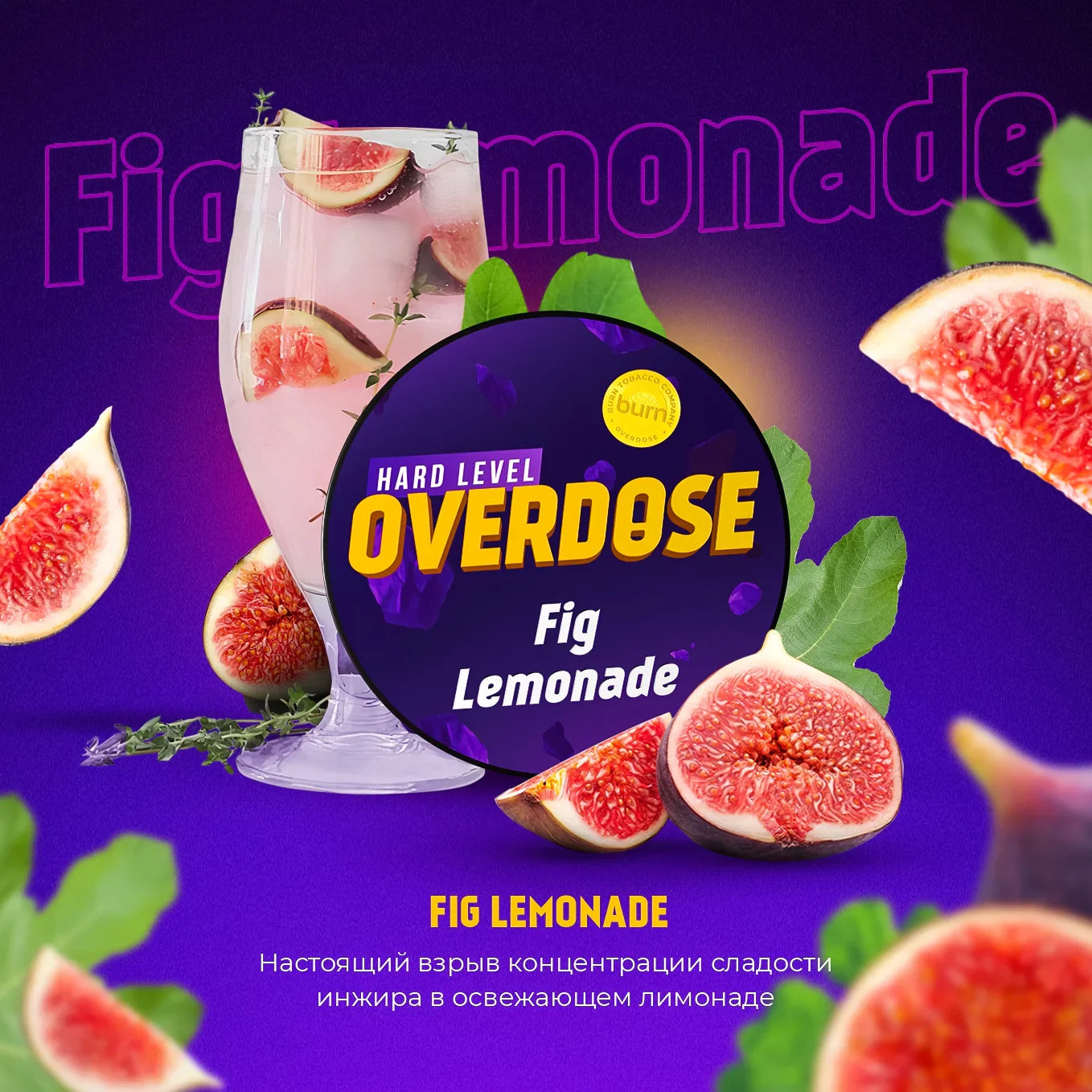 Overdose Fig Lemonade Hookah Flavors