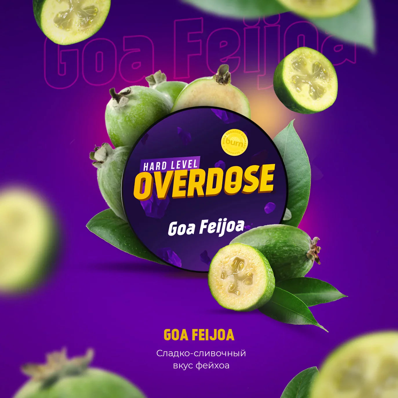 Overdose Goa Feijoa Hookah Flavors