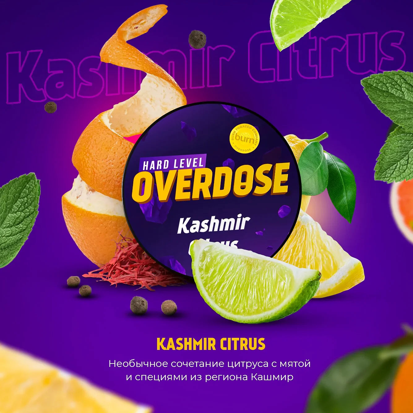Overdose Kashmir Citrus Hookah Flavors