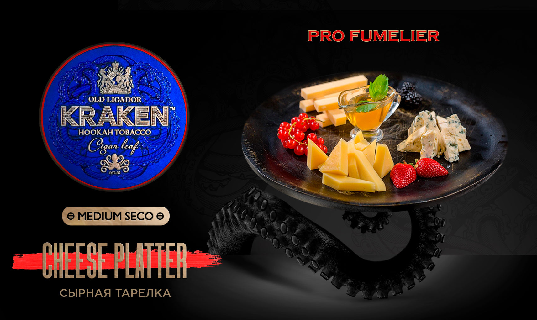 Kraken Line PRO FUMELIER Cheese Platter Hookah Flavor