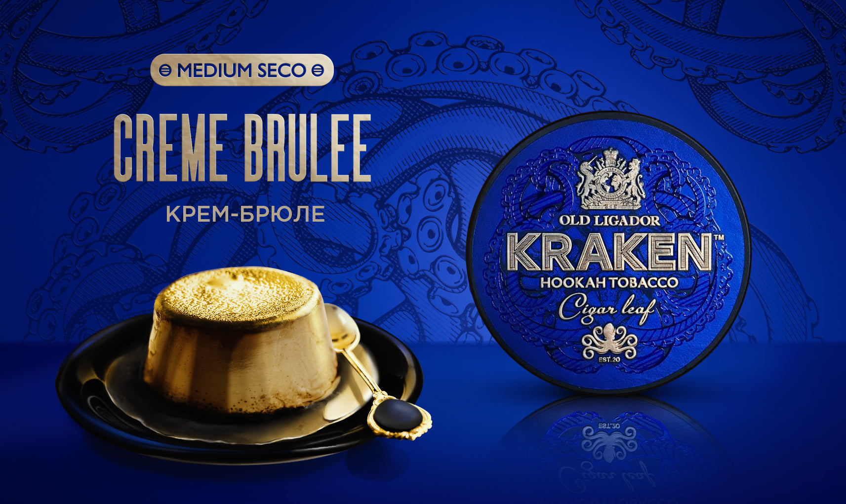 Kraken Medium Seco Crème Brulee Hookah Flavor