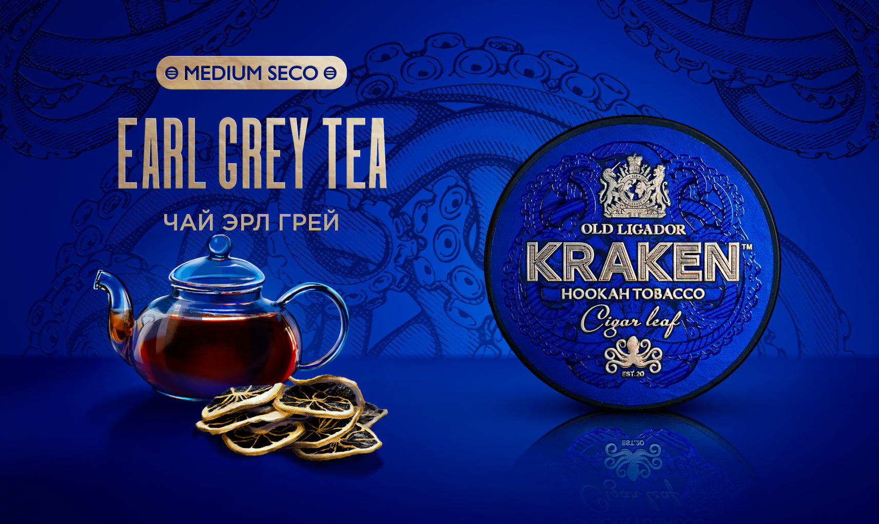 Kraken Medium Seco Earl Grey Tea Hookah Flavor