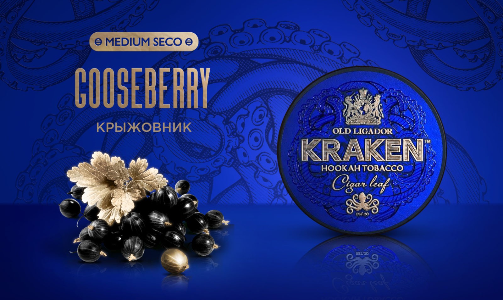 Kraken Medium Seco Gooseberry Hookah Flavor