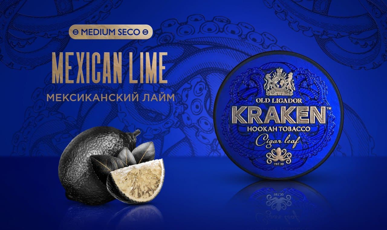 Kraken Medium Seco Mexican Lime Hookah Flavor