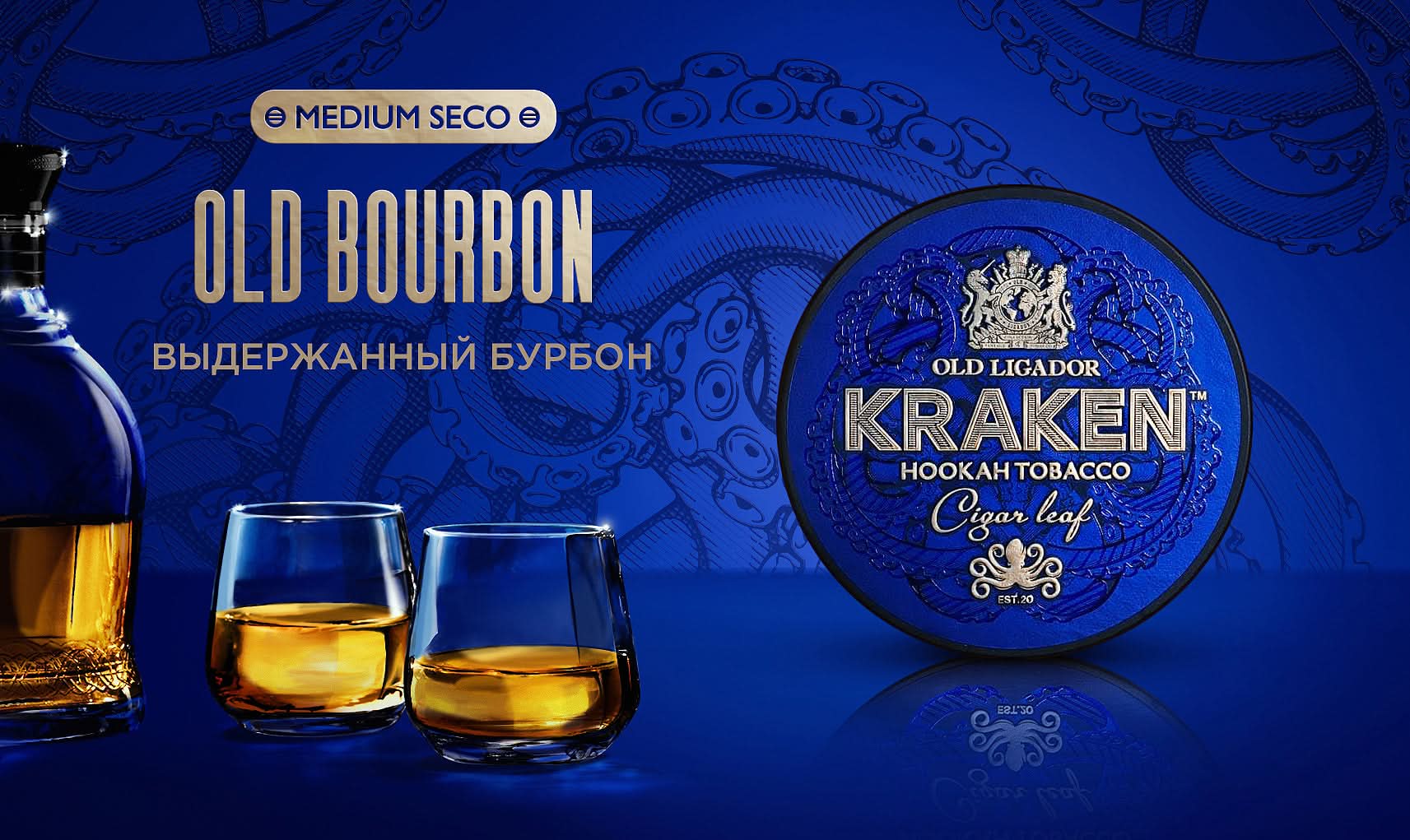 Kraken Medium Seco Old Bourbon Hookah Flavor