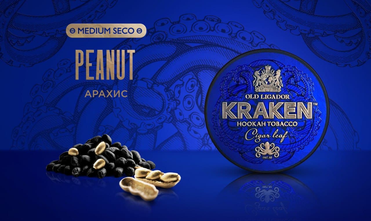 Kraken Medium Seco Peanut Hookah Flavor