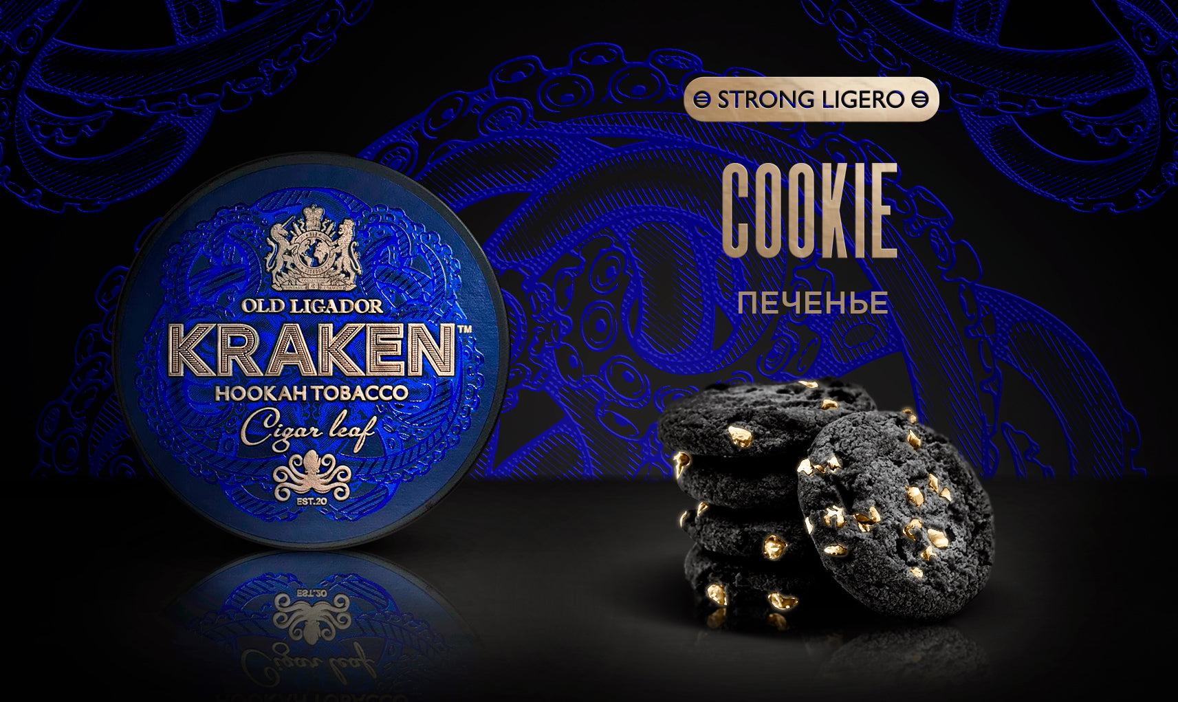 Kraken Strong Ligero Cookie Hookah Flavor