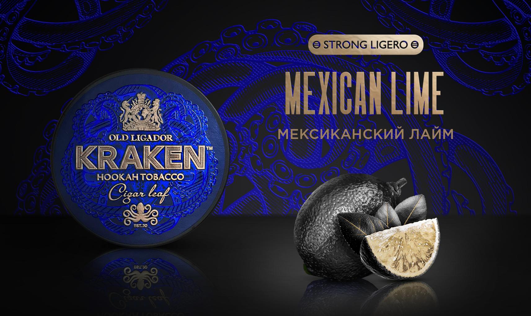 Kraken Strong Ligero Mexican Lime Hookah Flavor
