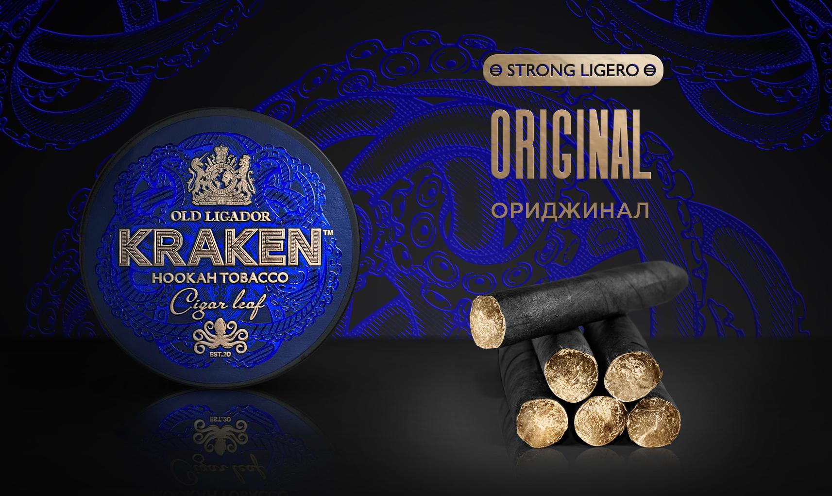Kraken Strong Ligero Original Hookah Flavor