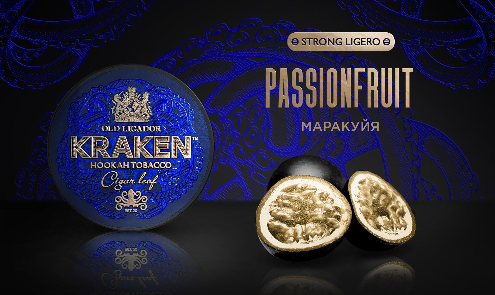 Kraken Strong Ligero Passion Fruit Hookah Flavor