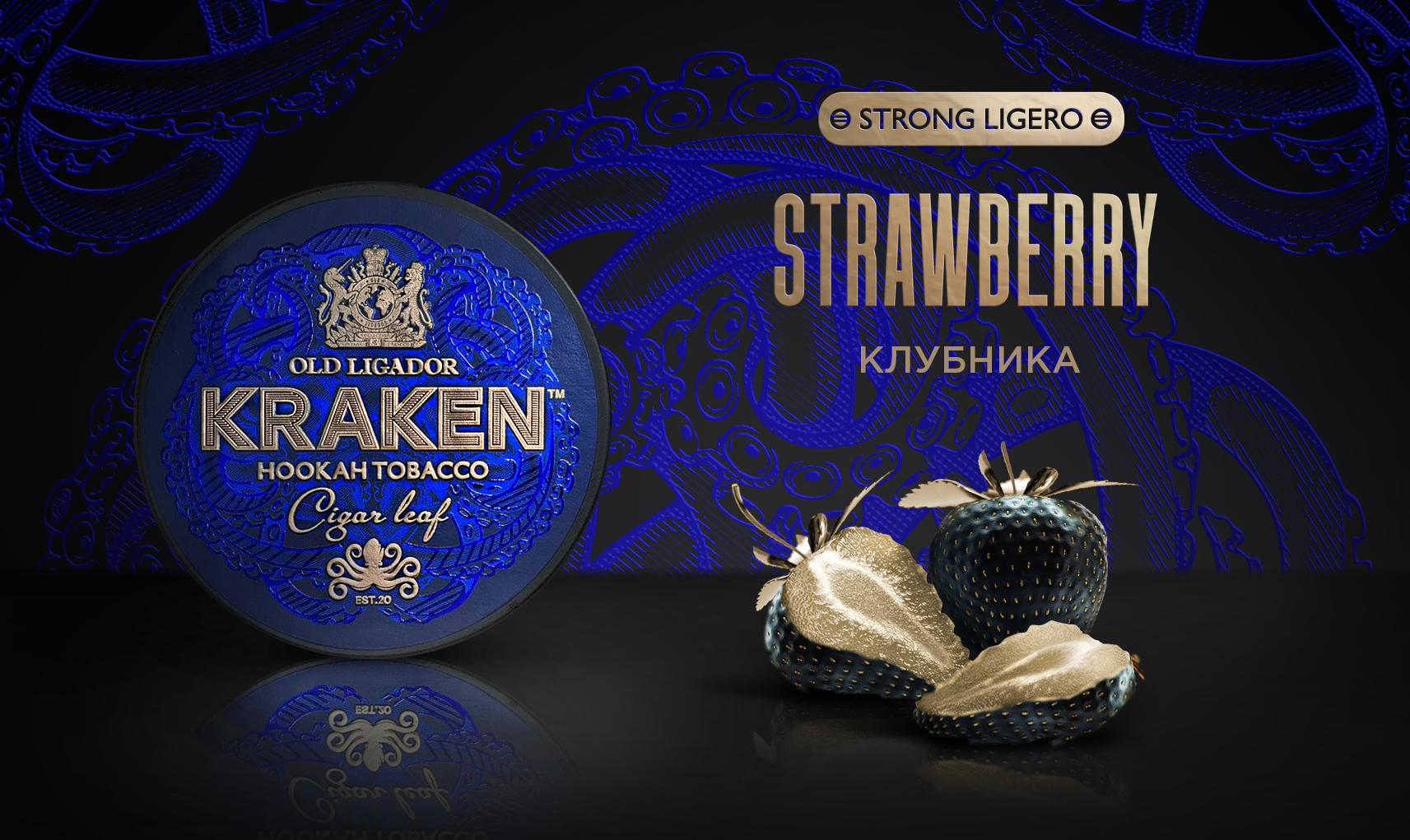 Kraken Strong Ligero Strawberry Hookah Flavor
