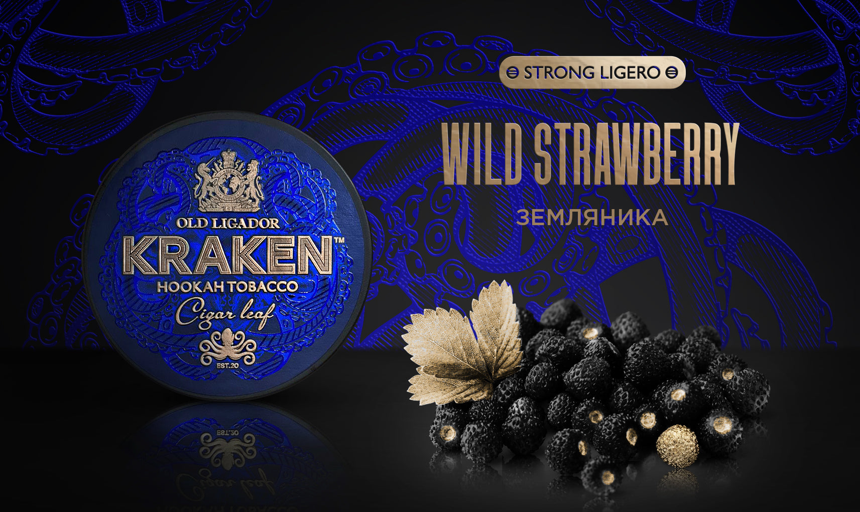 Kraken Strong Ligero Wild Strawberry Hookah Flavor