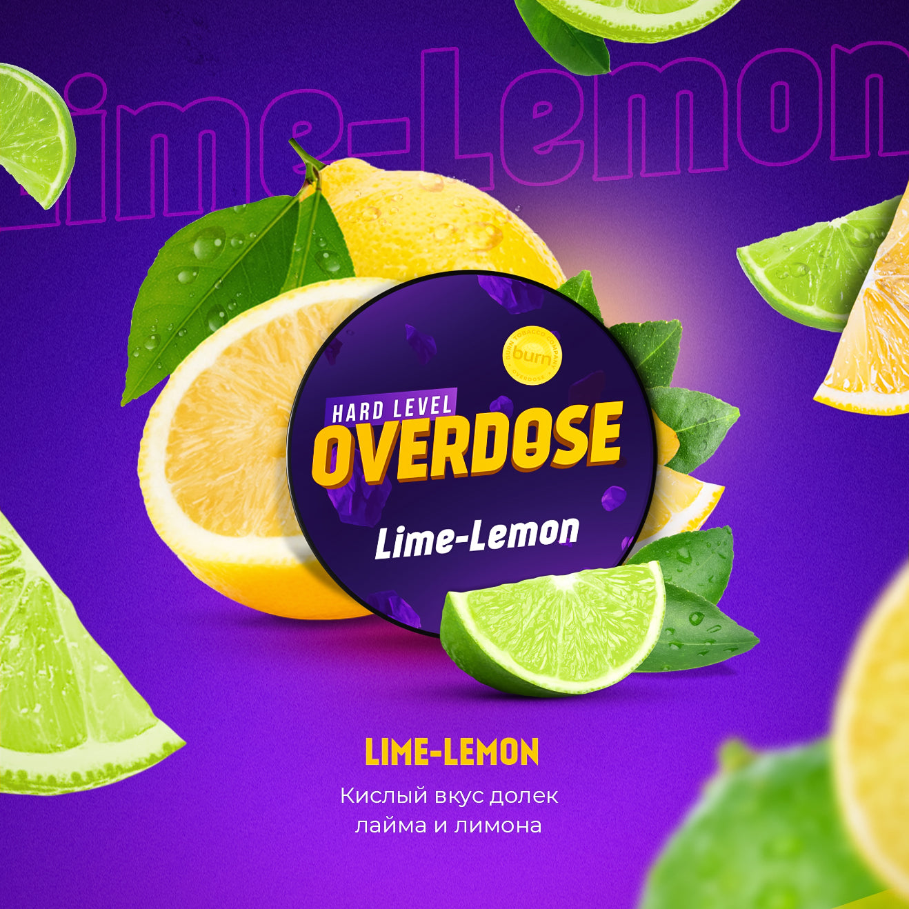 Overdose Lime Lemon Hookah Flavors