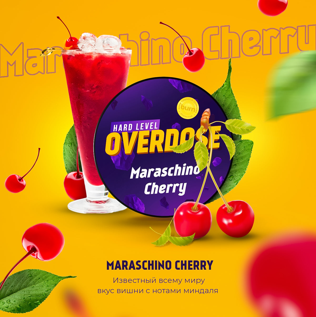 Overdose Maraschino Cherry Hookah Flavors