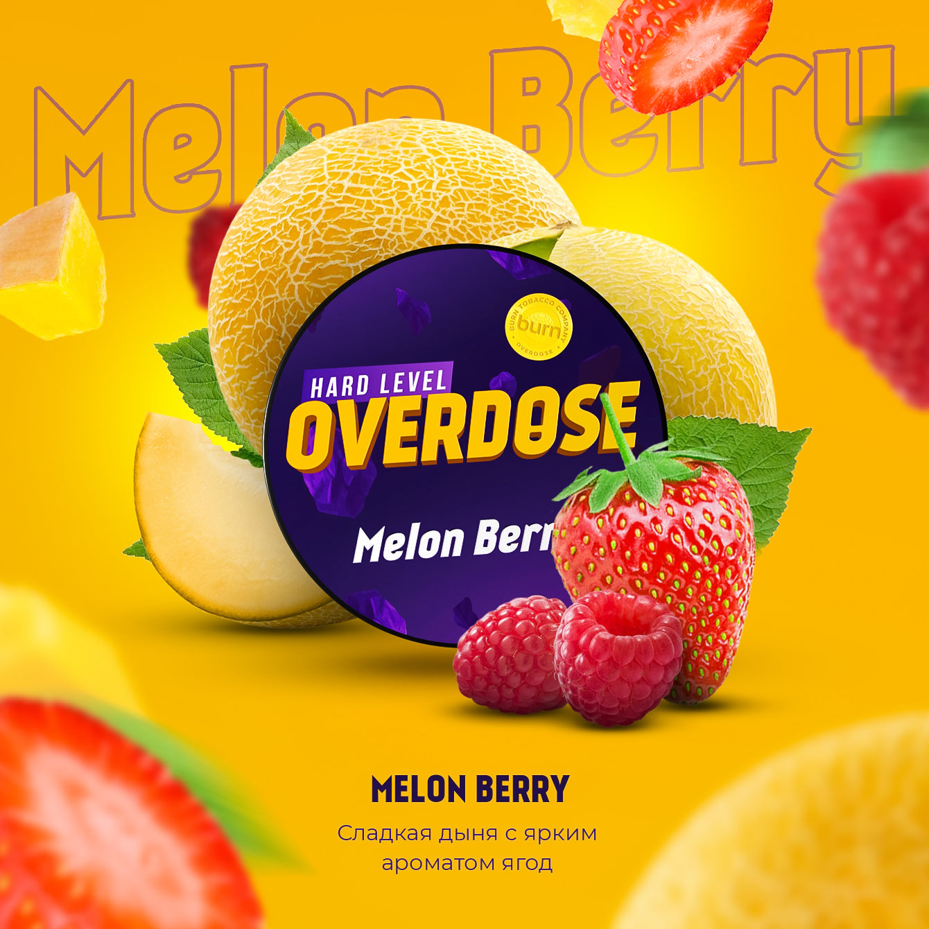 Overdose Melon Berry Hookah Flavors
