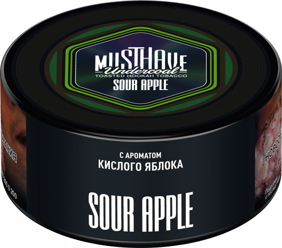 Must Have Sour Apple Hookah Flavor