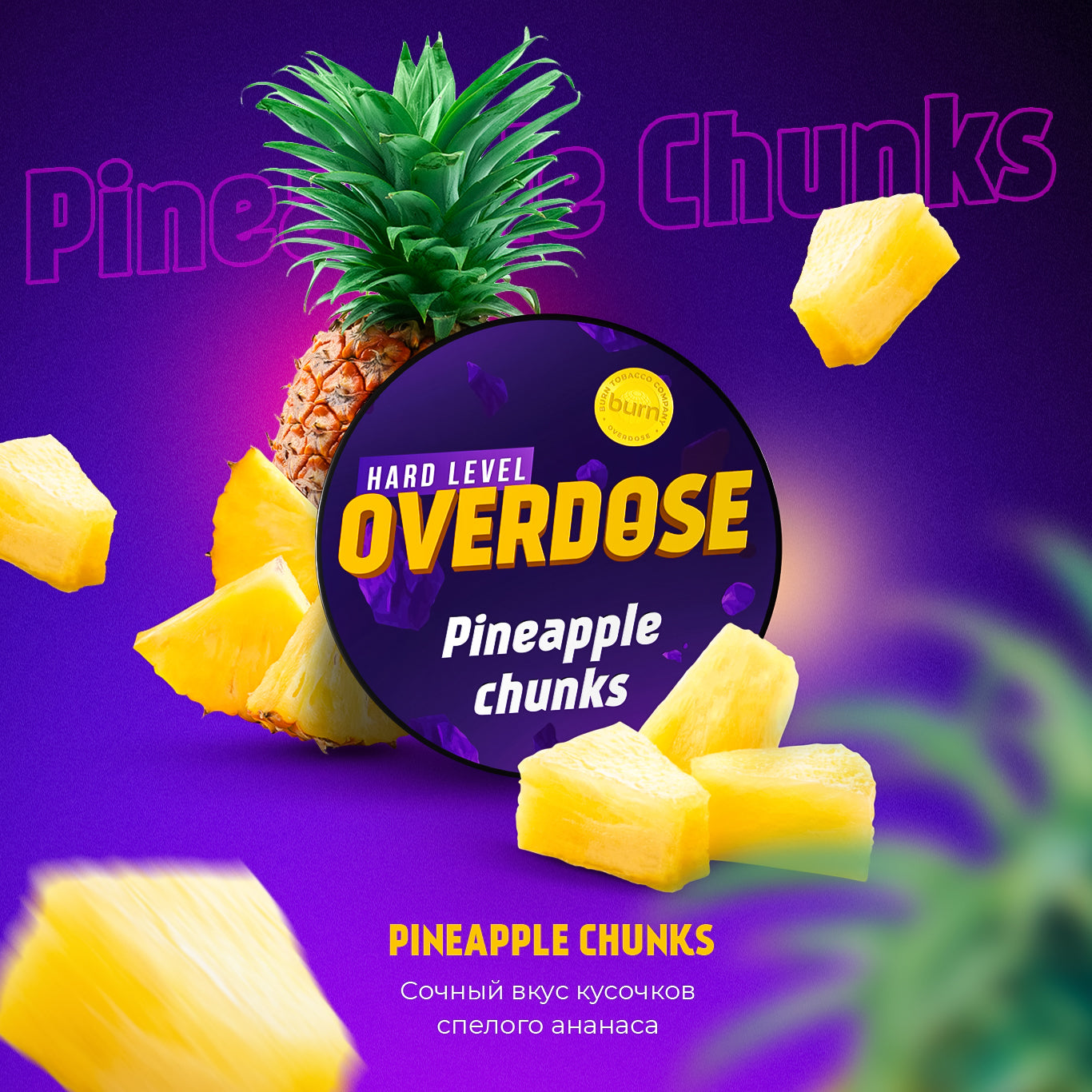 Overdose Pineapple Chunks Hookah Flavors