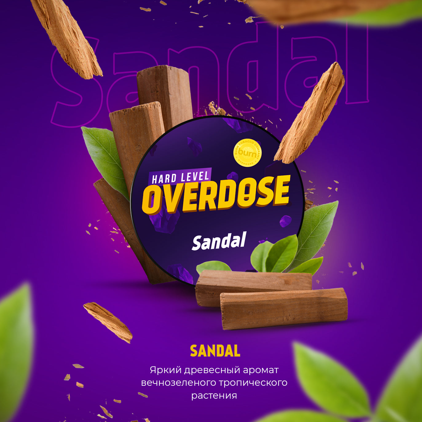 Overdose Sandal Hookah Flavors