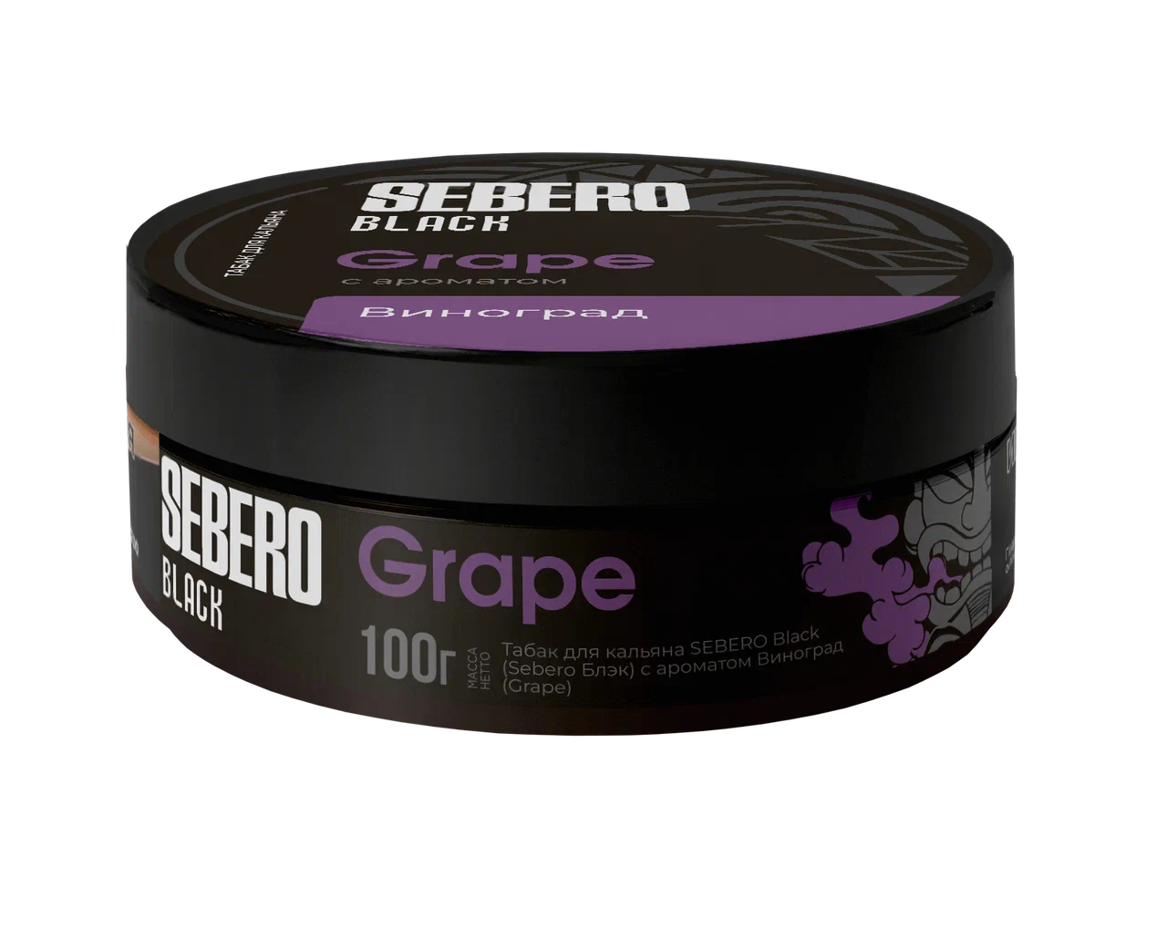 Sebero Black Grape Hookah Shisha Flavor