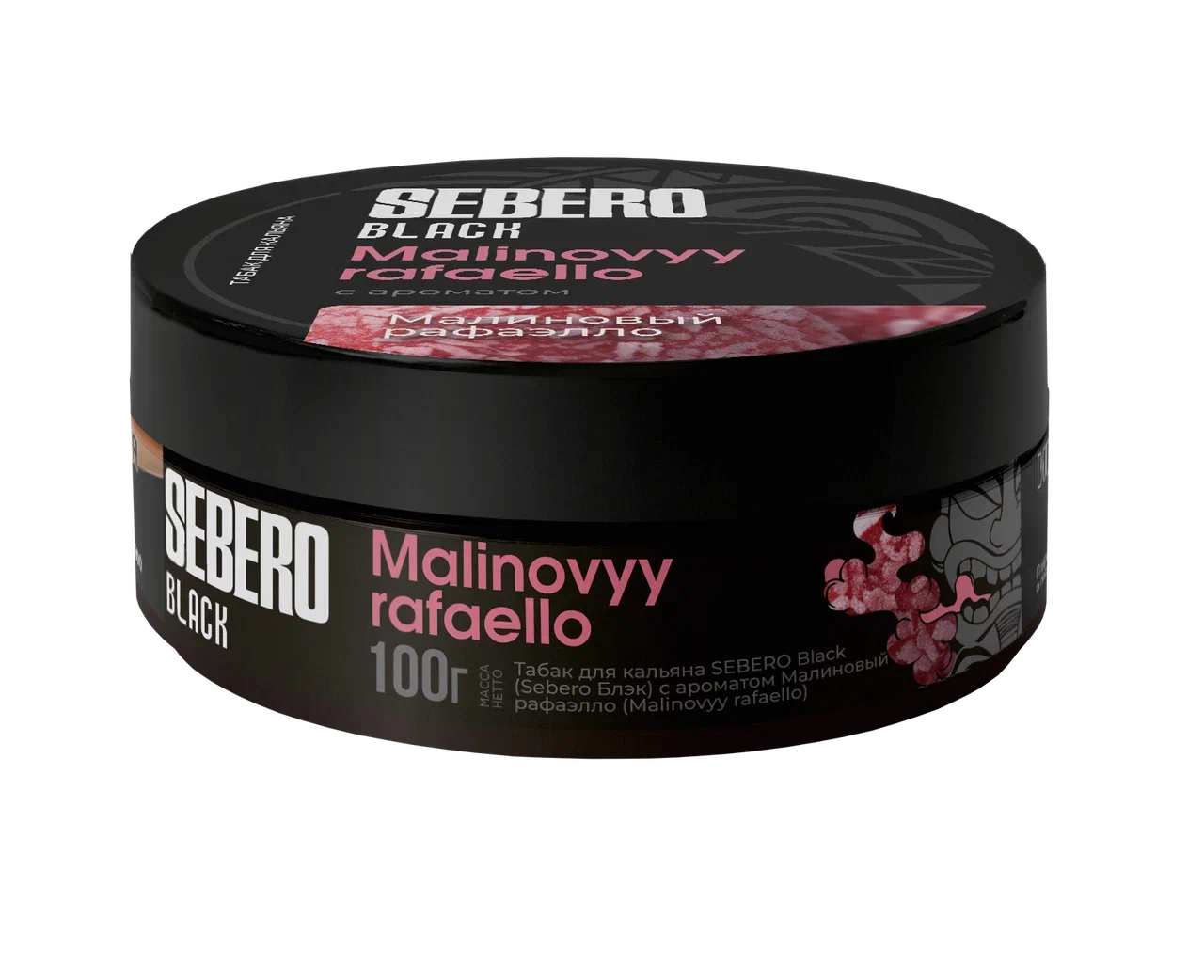 Sebero Black Malinovyy Rafaello Hookah Shisha Flavor