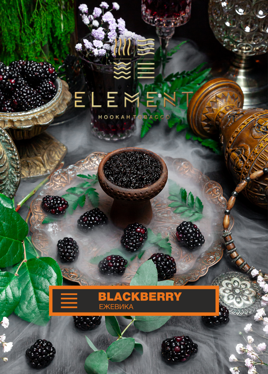 Element Earth Line Blackberry Hookah Flavors