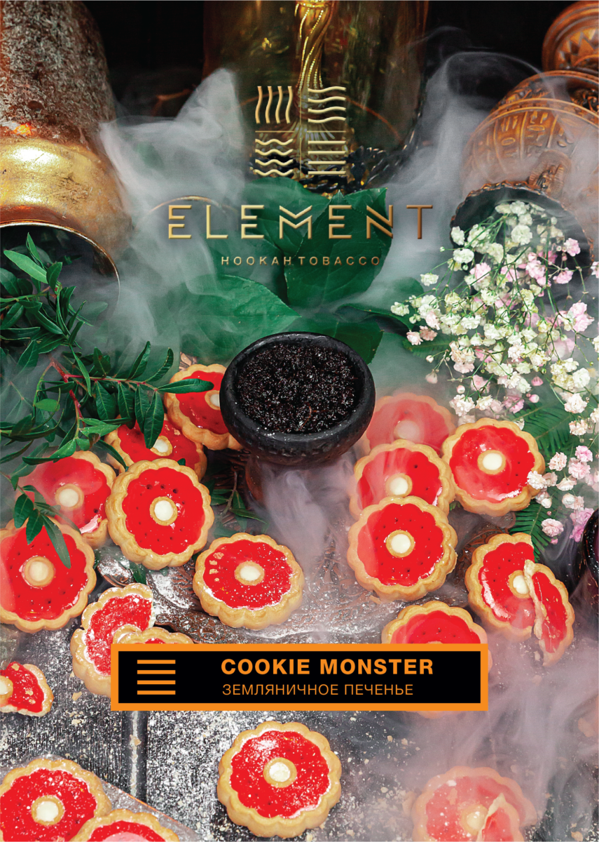 Element Earth Line Cookie Monster Hookah Flavors