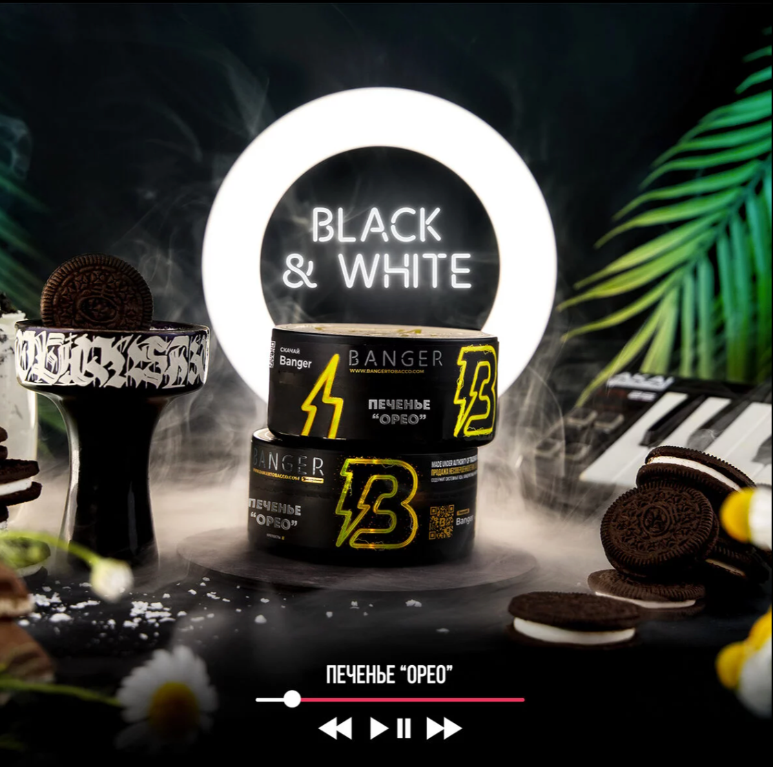 Banger Black and White Hookah Flavors
