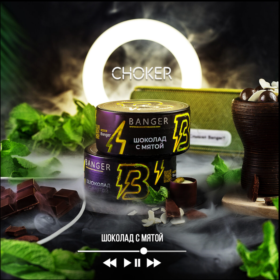 Banger Choker Hookah Flavors