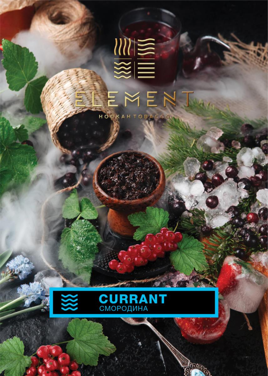 Element Water Line Currant Hookah Flavors