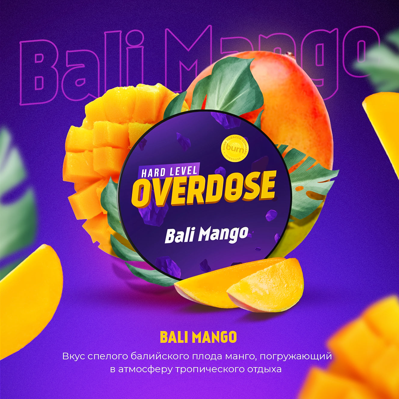 Overdose Bali Mango Hookah Flavors