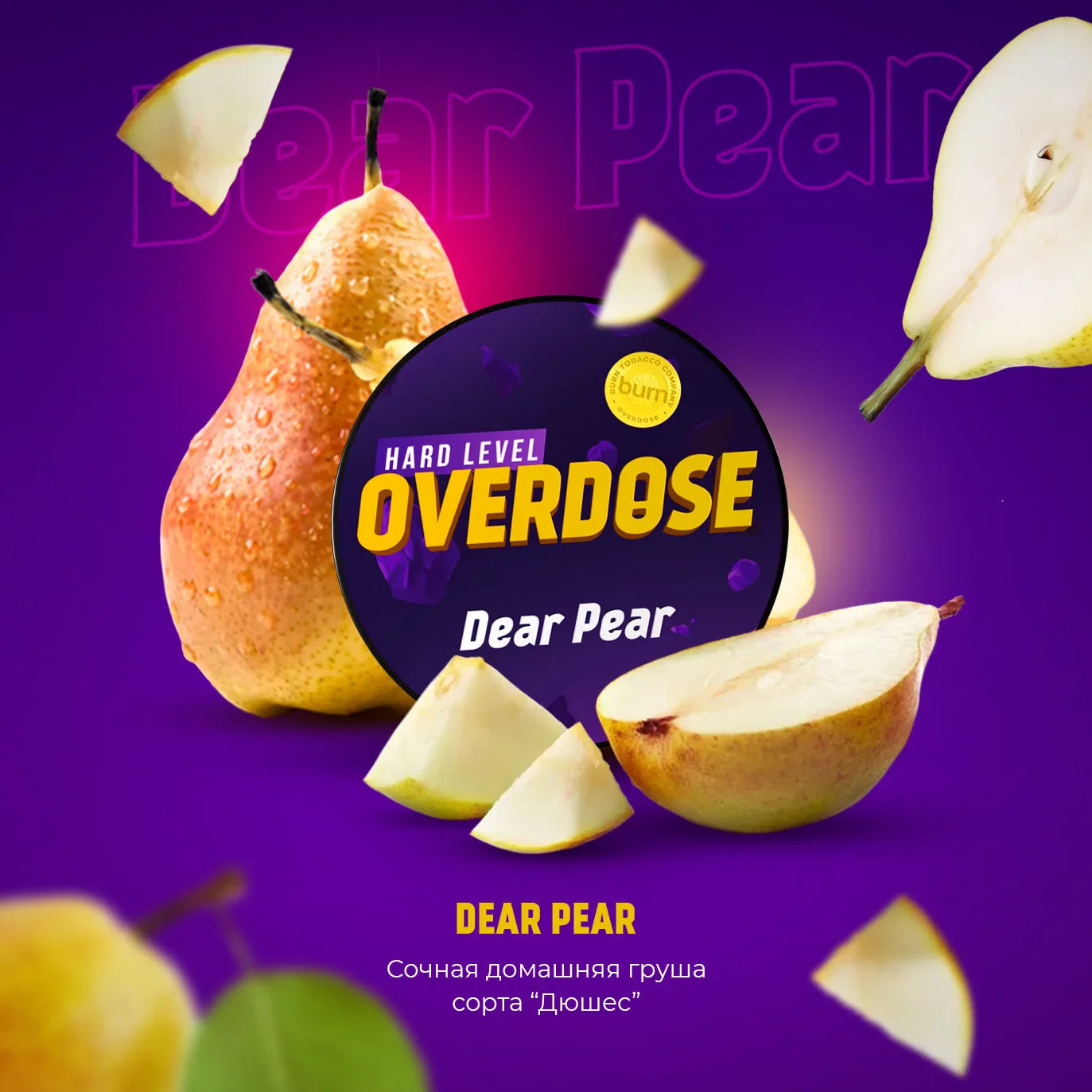 Overdose Dear Pear Hookah Flavors