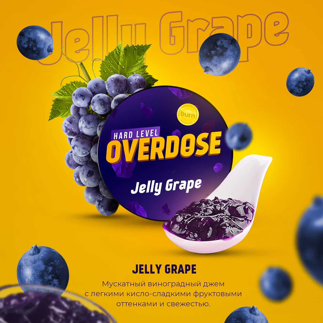 Overdose Jelly Grape Hookah Flavors