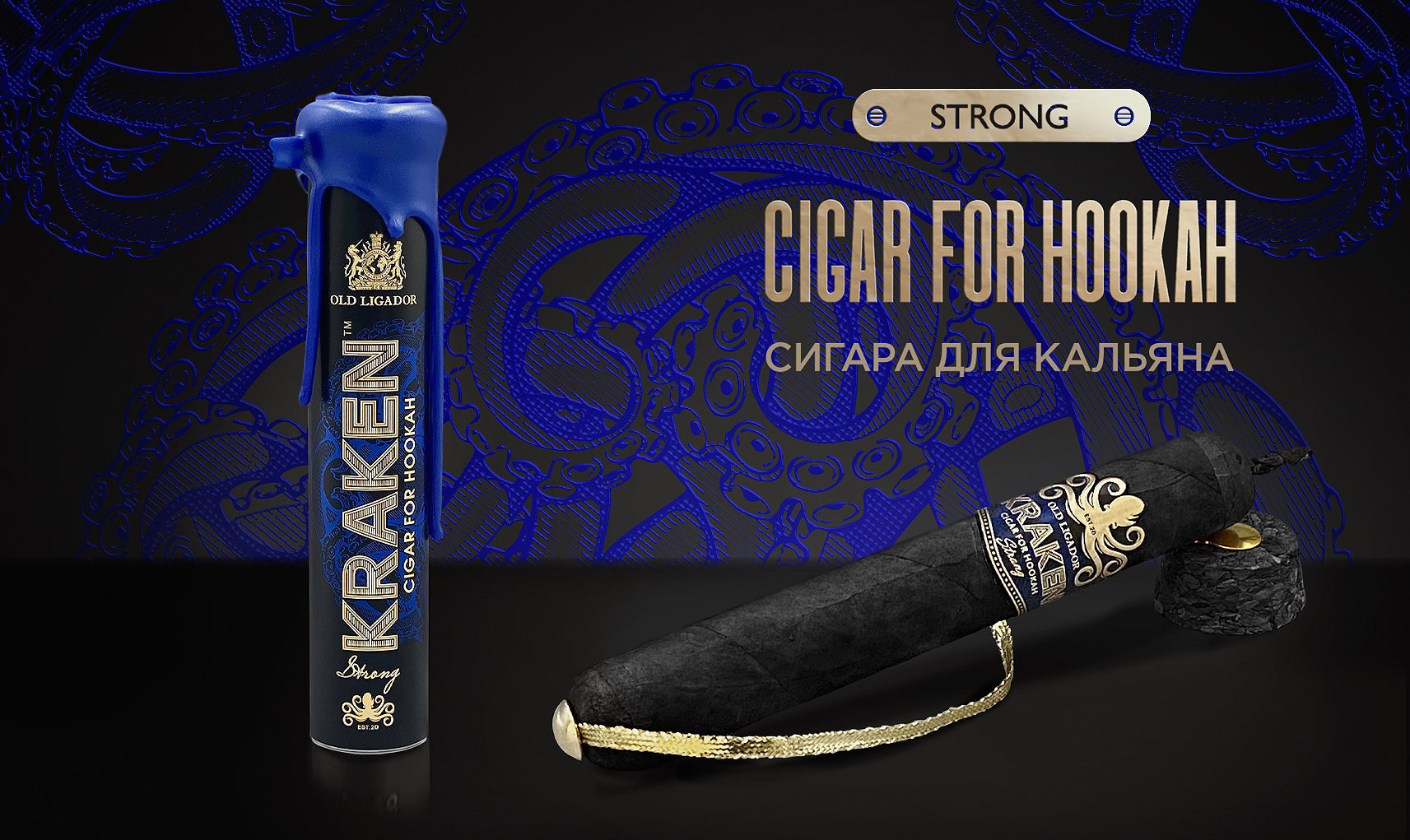 Kraken Cigar for Hookah Strong