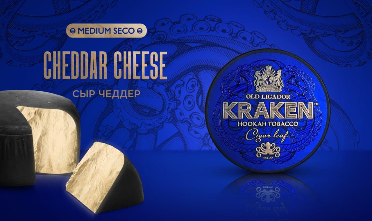 Kraken Medium Seco Cheddar Cheese Hookah Flavor