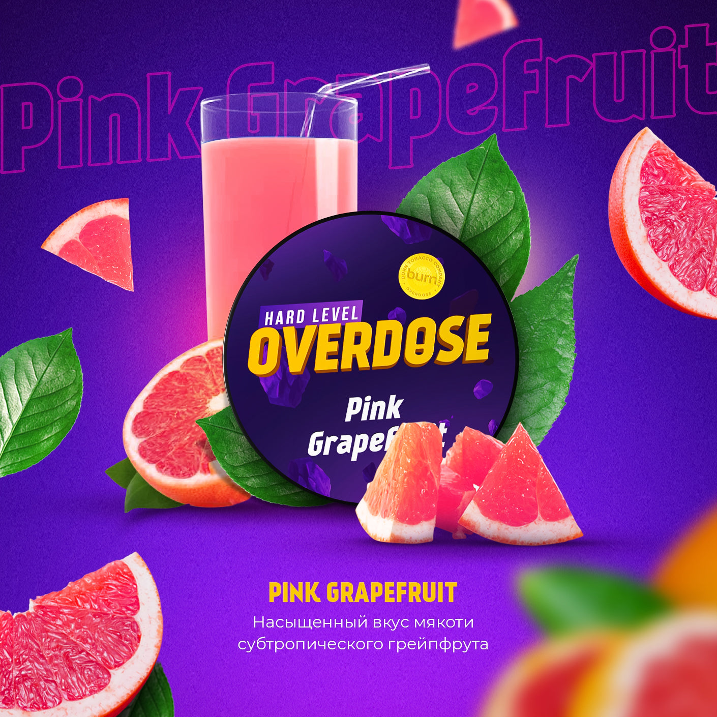 Overdose Pink Grapefruit Hookah Flavors