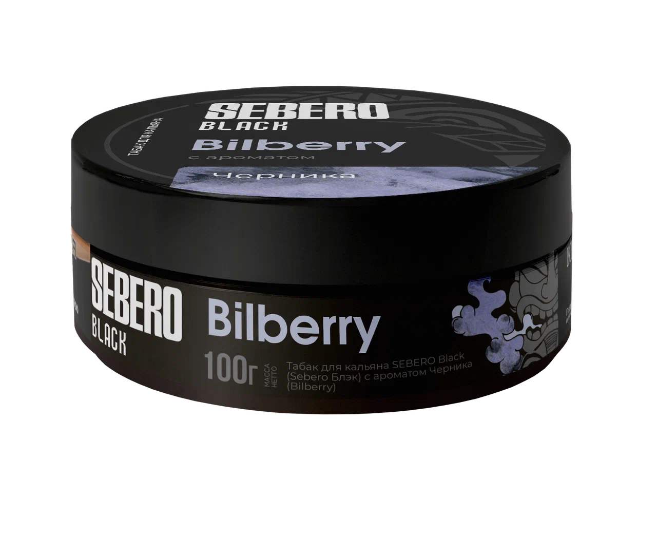 Sebero Black Bilberry Hookah Shisha Flavor