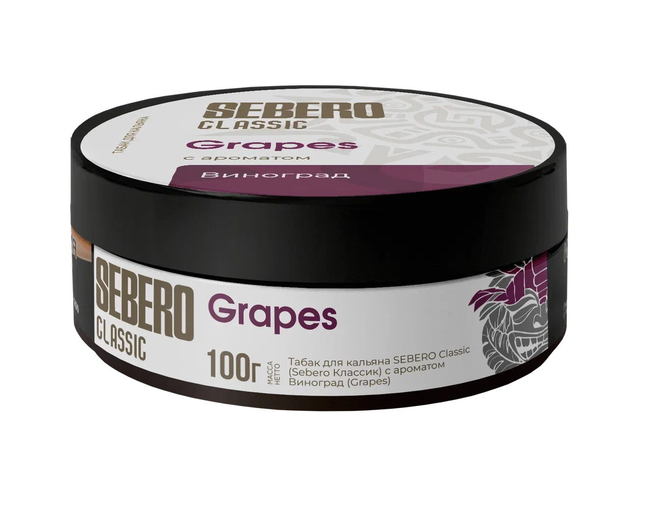 Sebero Classic Grape Hookah Shisha Flavor