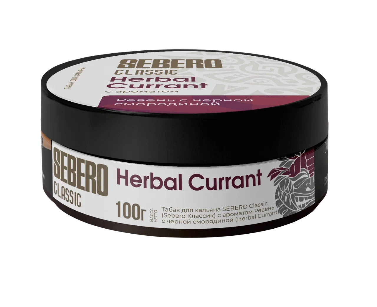 Sebero Classic Herbal Currant Hookah Shisha Flavor