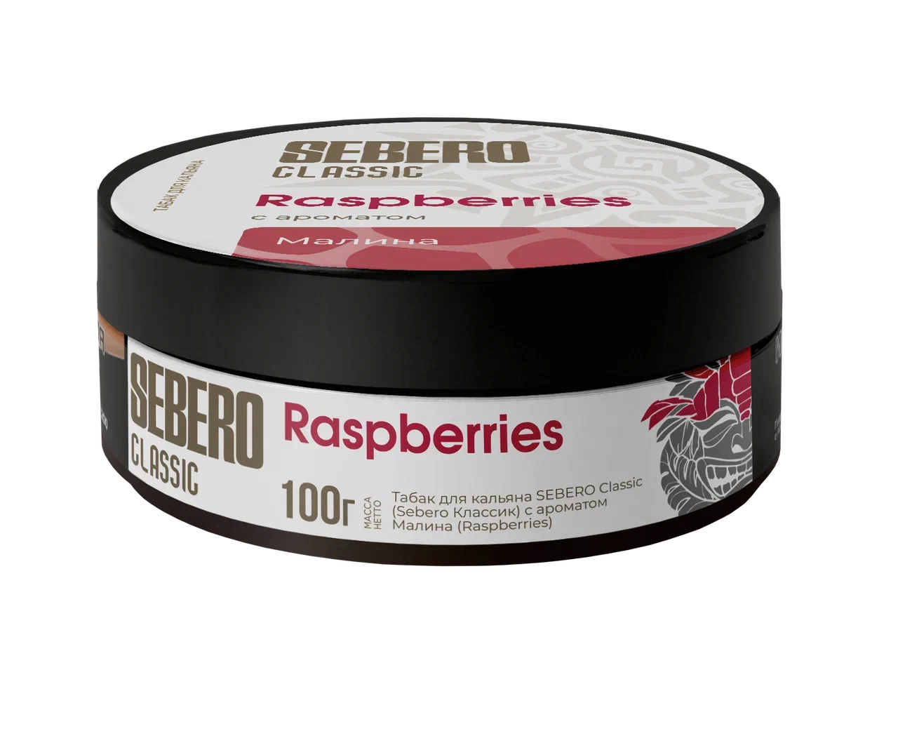 Sebero Classic Raspberries Hookah Shisha Flavor