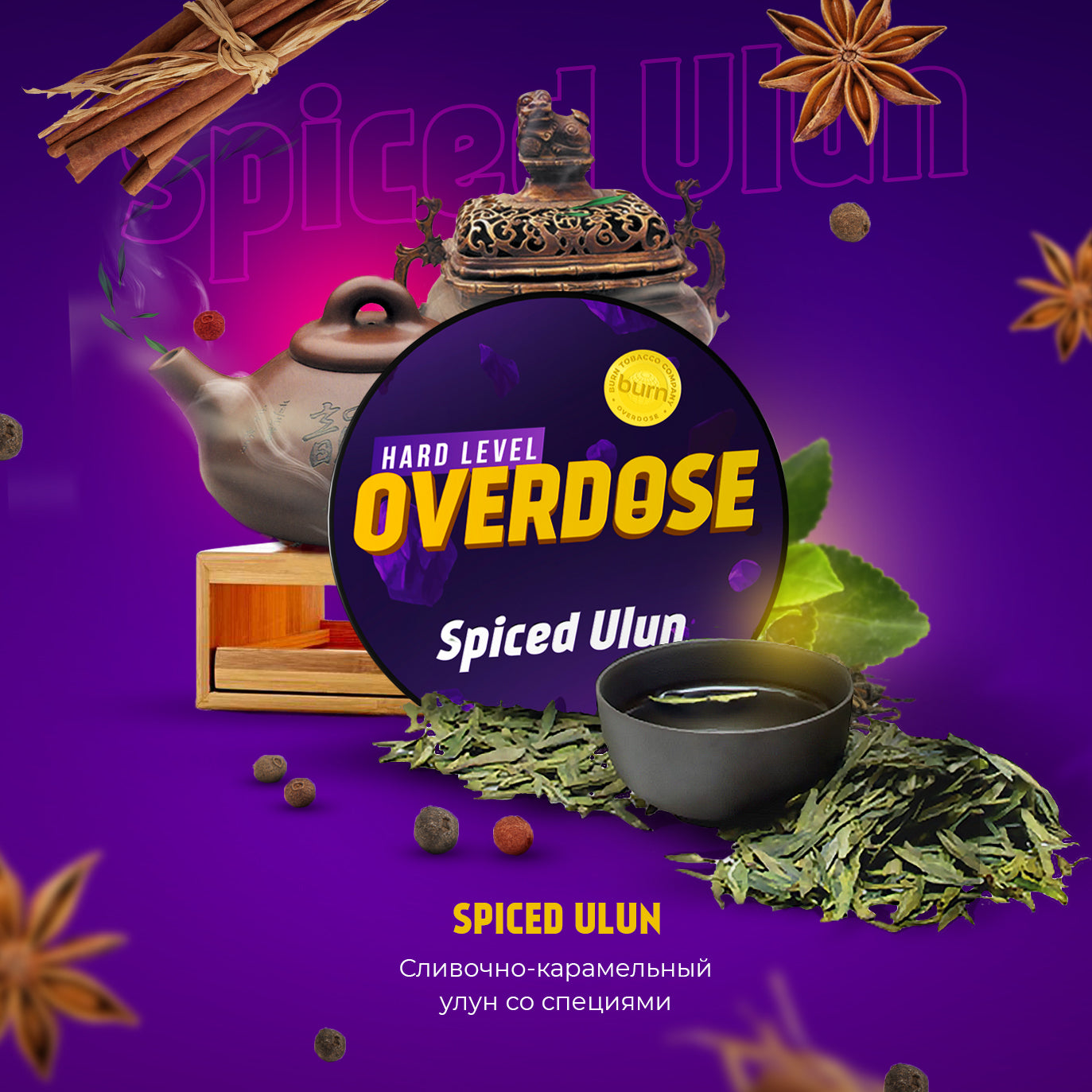 Overdose Spiced Ulun Hookah Flavors