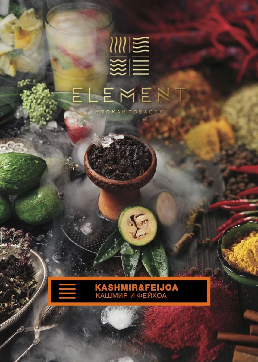 Element Earth Line Kashmir & Feijoa Hookah Flavors